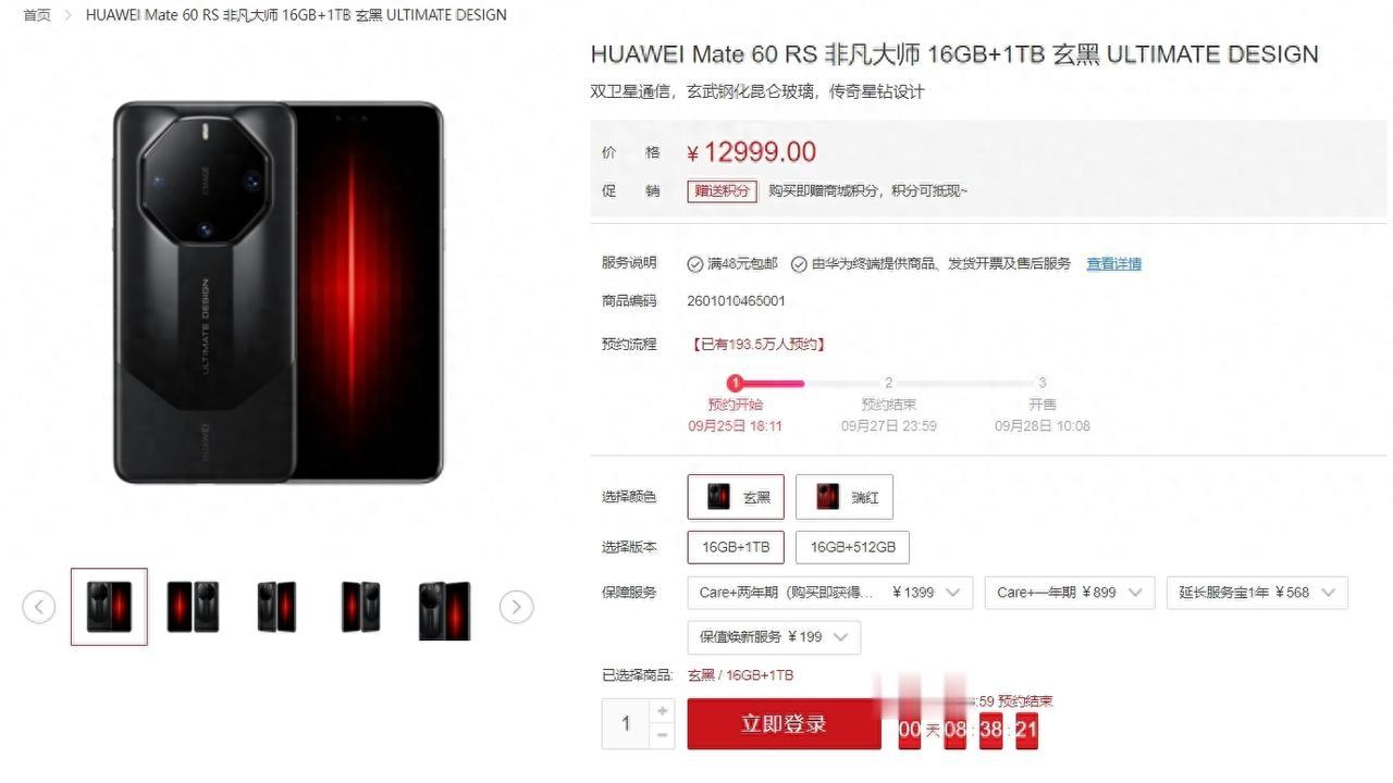 200万人都在抢？还是一万多块的手机？华为Mate60 RS真是离谱，连手机壳都