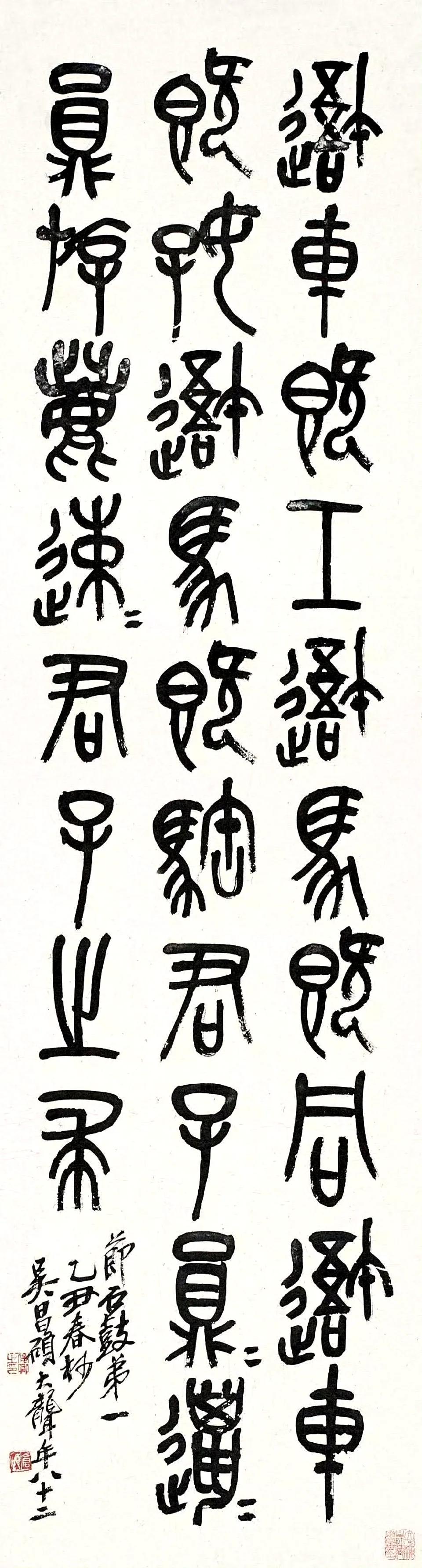 吴昌硕篆书欣赏  ​​​
