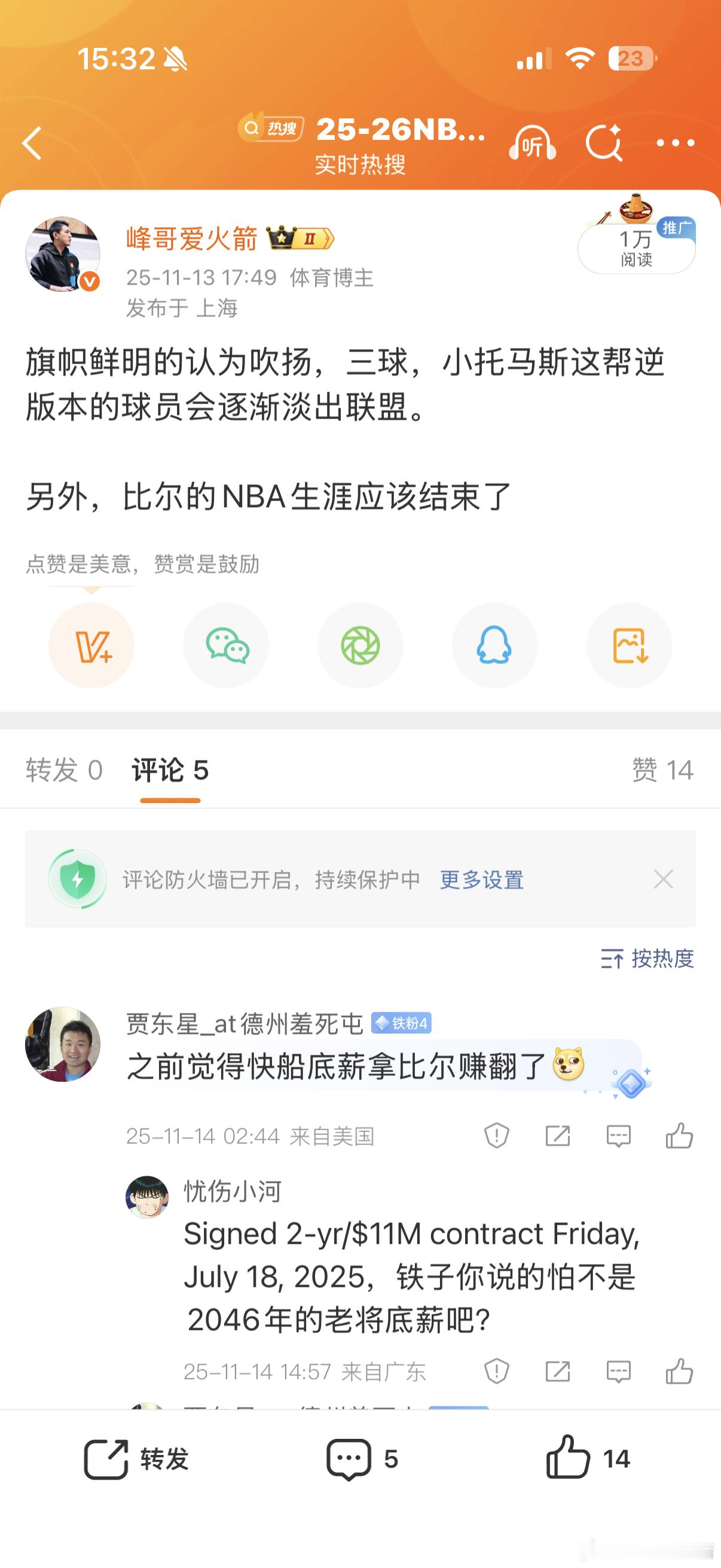 对三球无一点好感，赶紧和老鹰一样，快刀斩乱麻，围绕KON和米勒建队。 