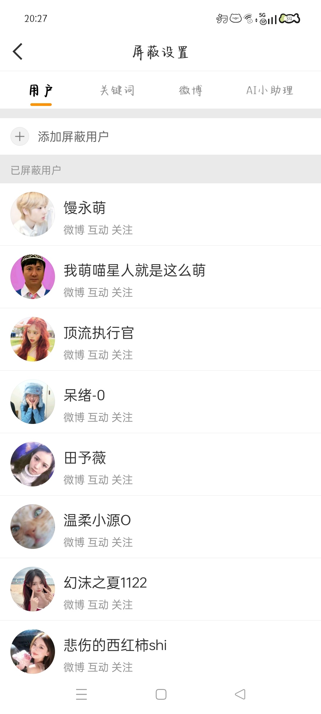 6.24晚间➗🐛  专栏 · 灭虫计划