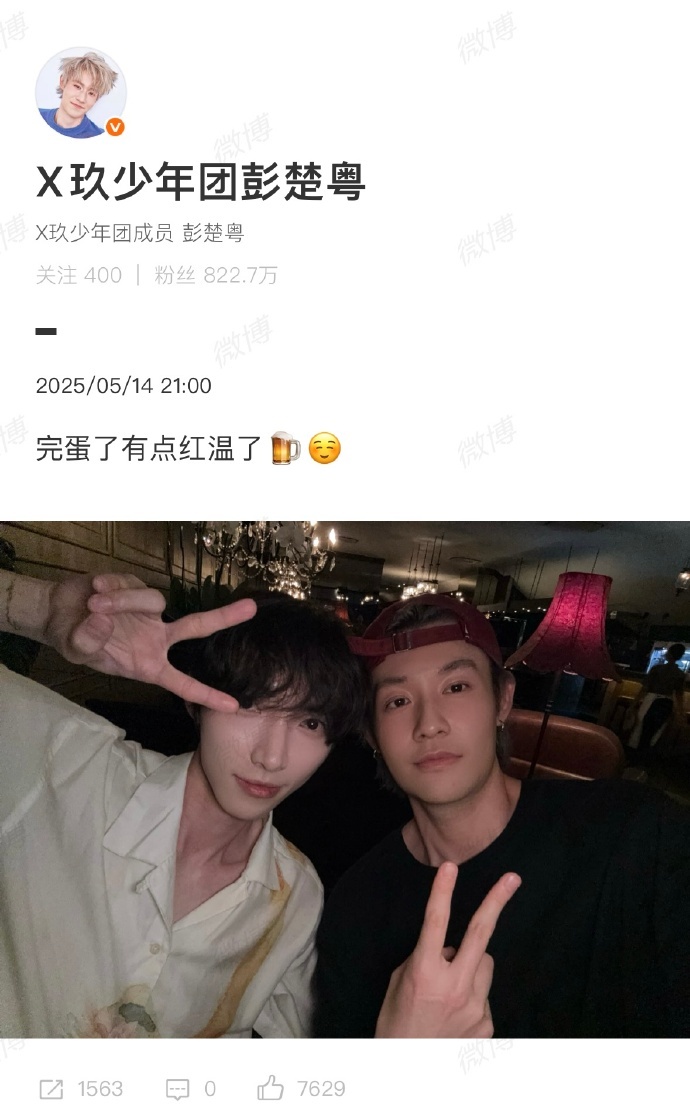 夏之光去赵磊婚礼x玖少年团赵磊婚礼团建 现在的进度是焉栩嘉，郭子凡，彭楚粤，伍嘉