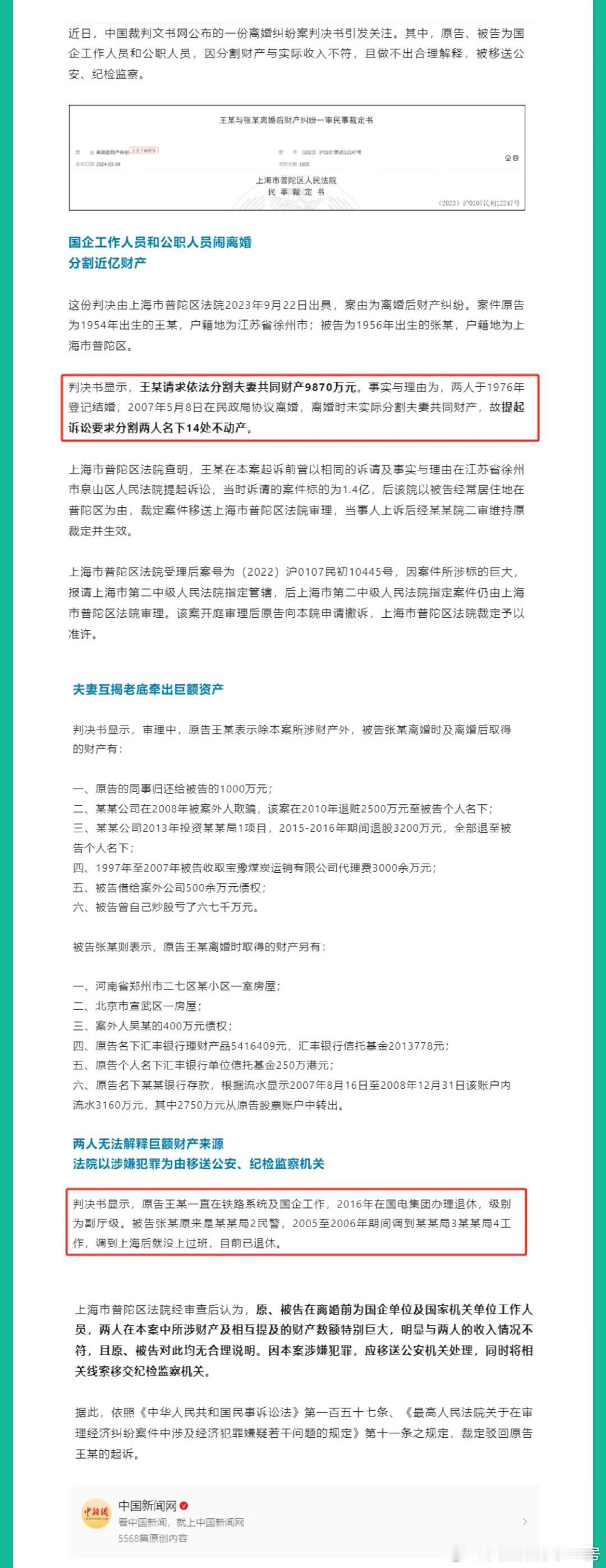 堡垒都是内部暴雷的我是支持关闭那个网站的所以为什么苏州的豪宅天花板低说到今天还有
