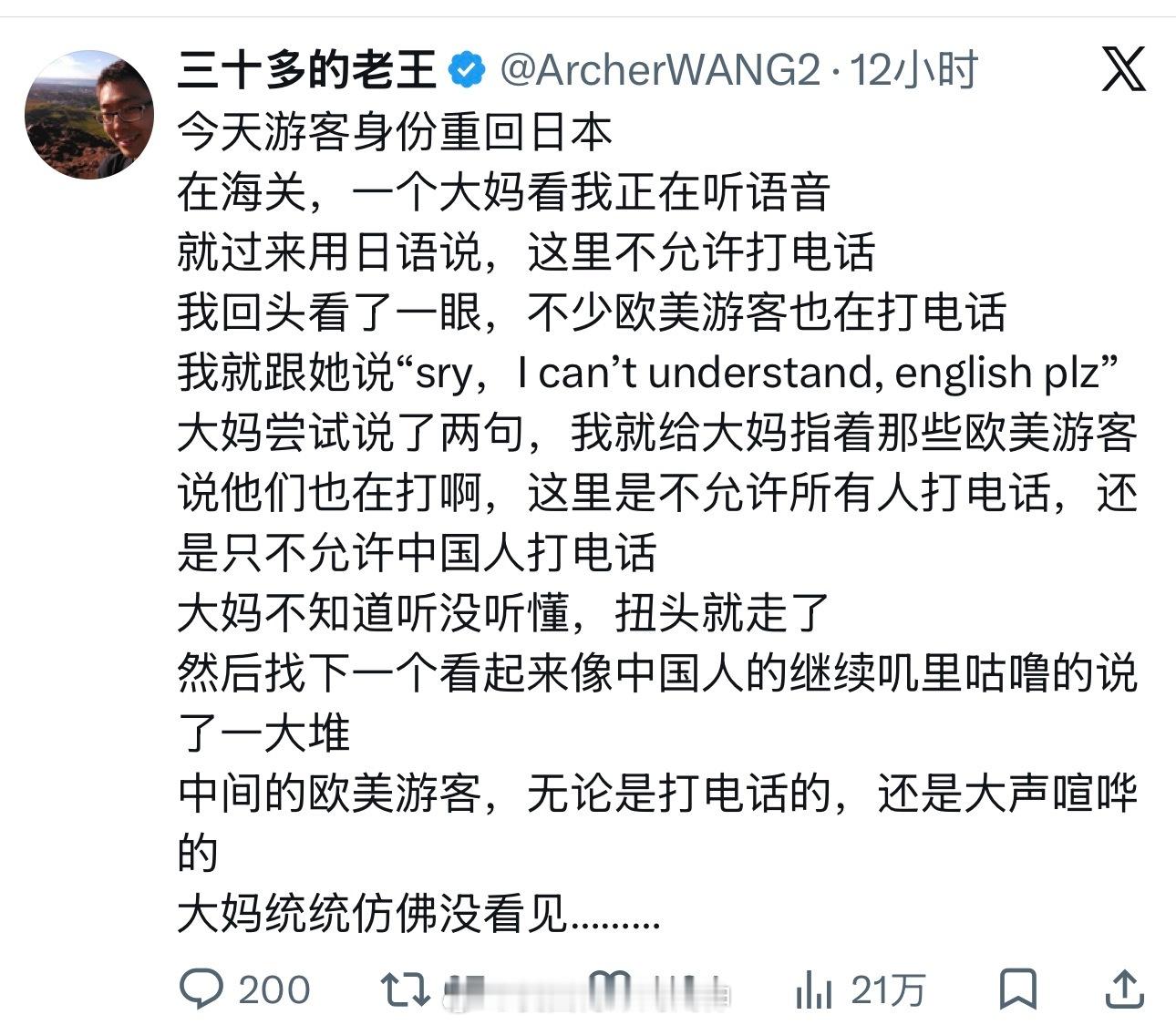 欧美白人脸在日本天然享有崇高地位日本女网红自杀过程被完整直播海外新鲜事热点现场