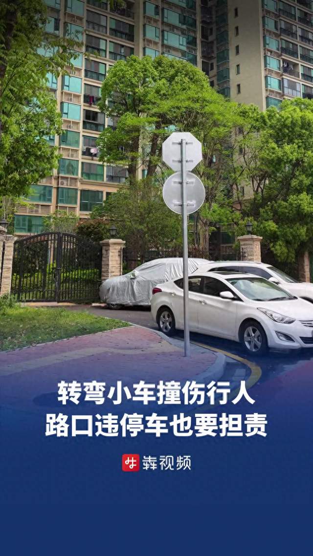 车子违停挡视线引车祸，停着没动也担责，车主判赔7.8万余元