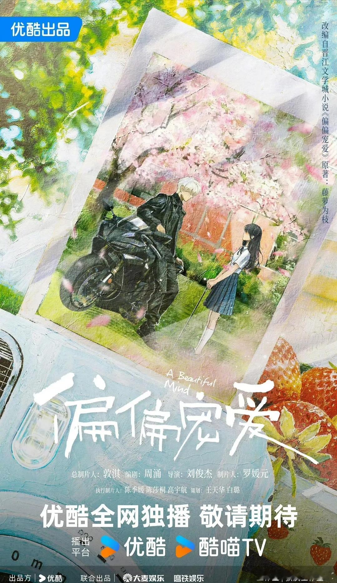 偏偏宠爱女主谁更合适？包上恩VS杨超越 