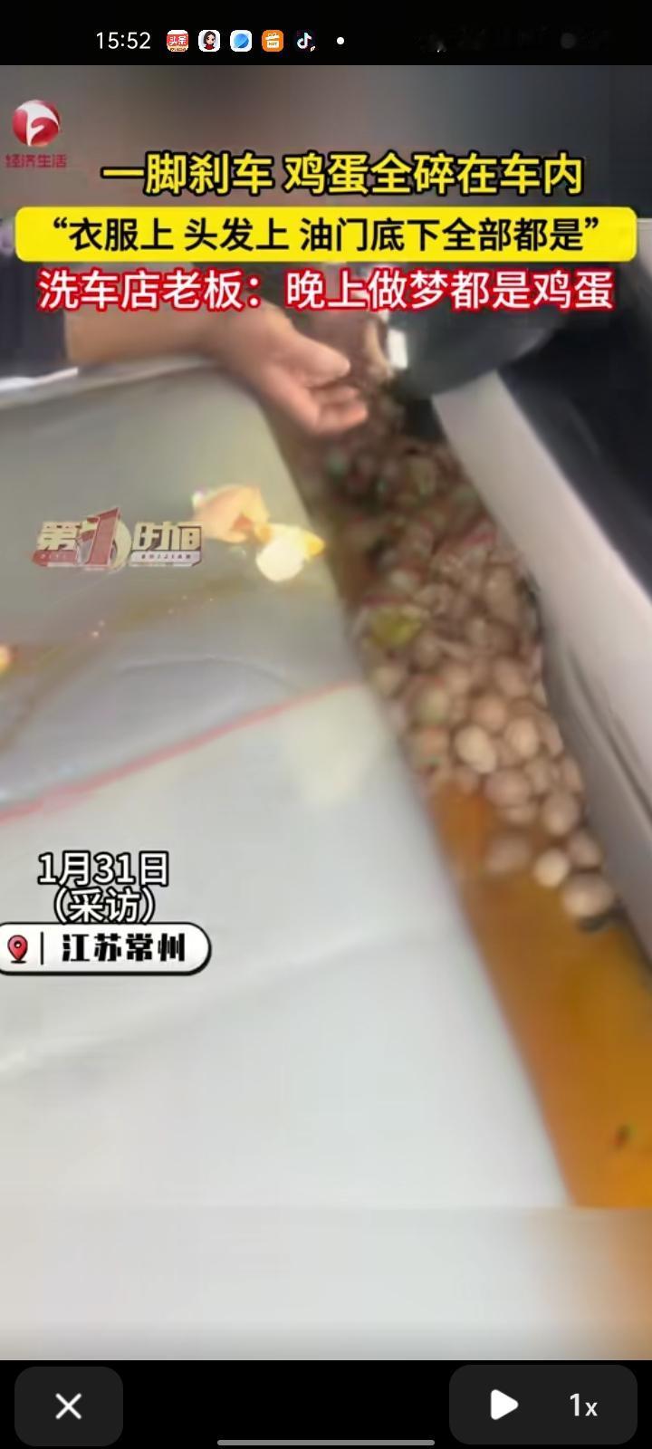 1月28日，江苏常州。女子把鸡蛋放在后备箱，因后排座没扣紧，踩了刹车导致鸡蛋全碎