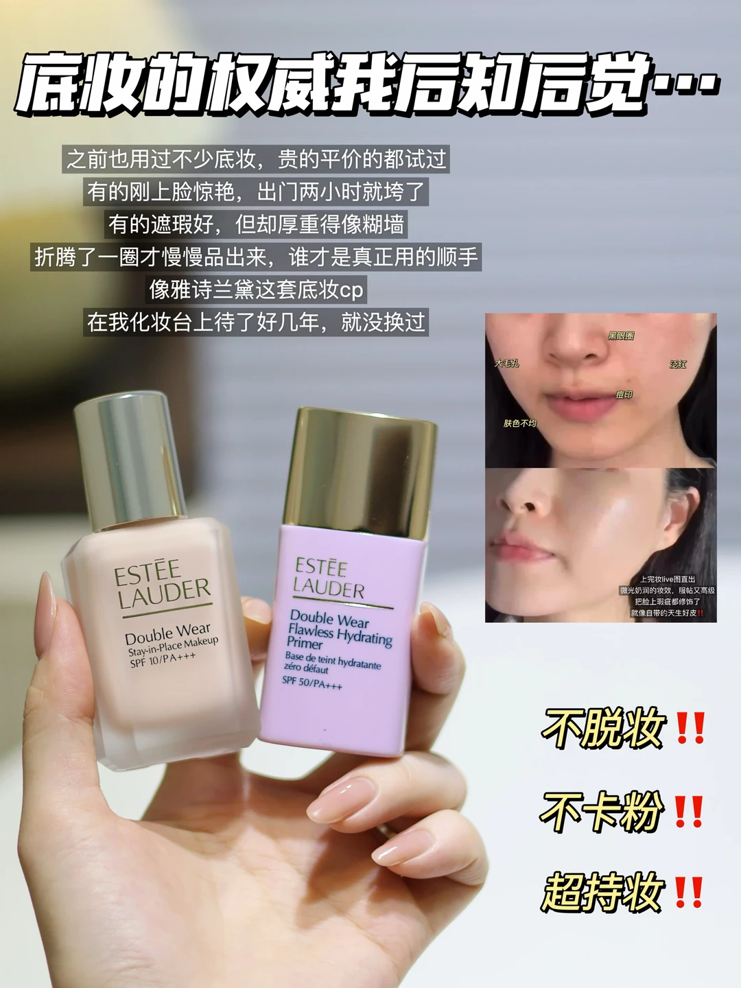 用了这么久，还是觉得这套底妆最顺手……