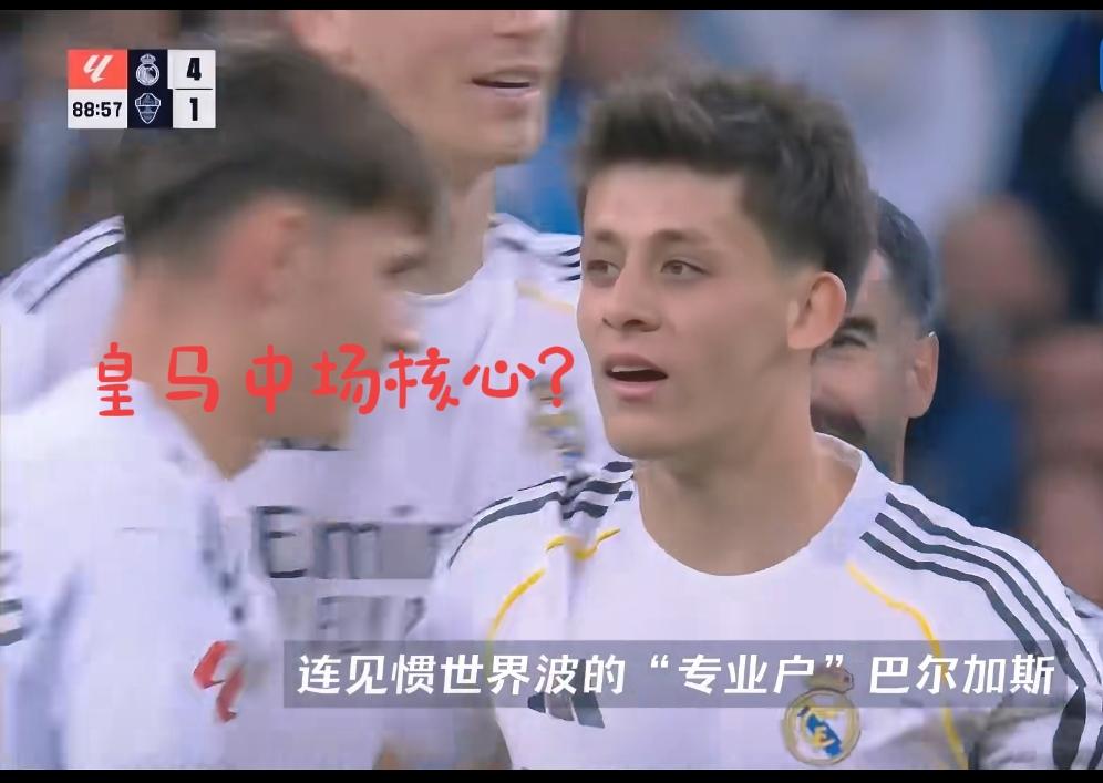 居莱尔，只凭那点灵气，还远远不够！
皇马之所以放弃40岁的魔笛，就是因为老佛爷佛