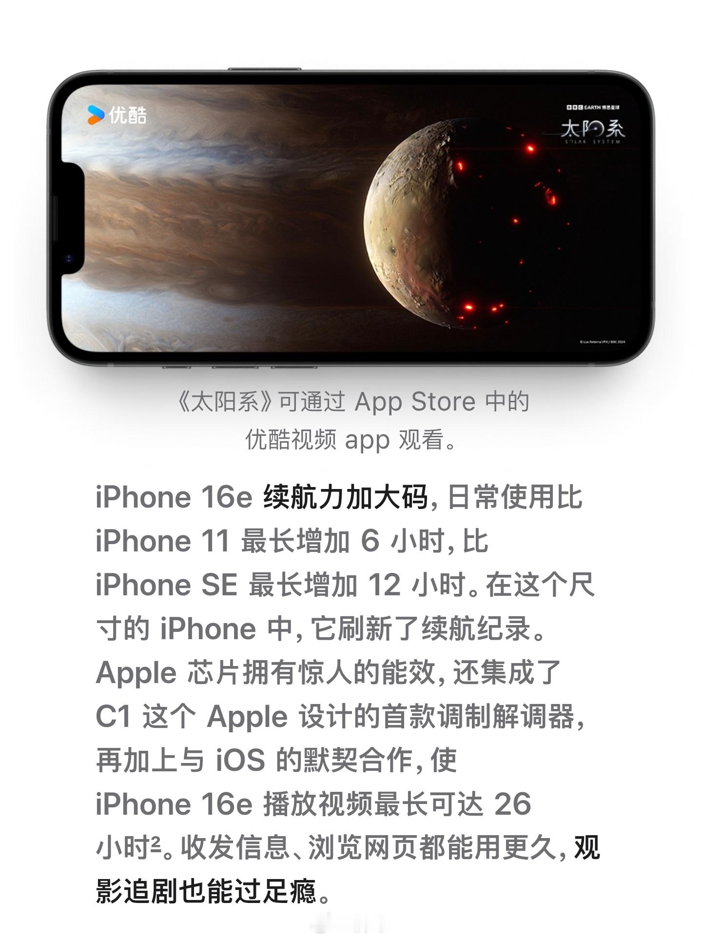 这话题有意思， iPhone16e适合什么人买 ，想了半天我觉得iPhone16