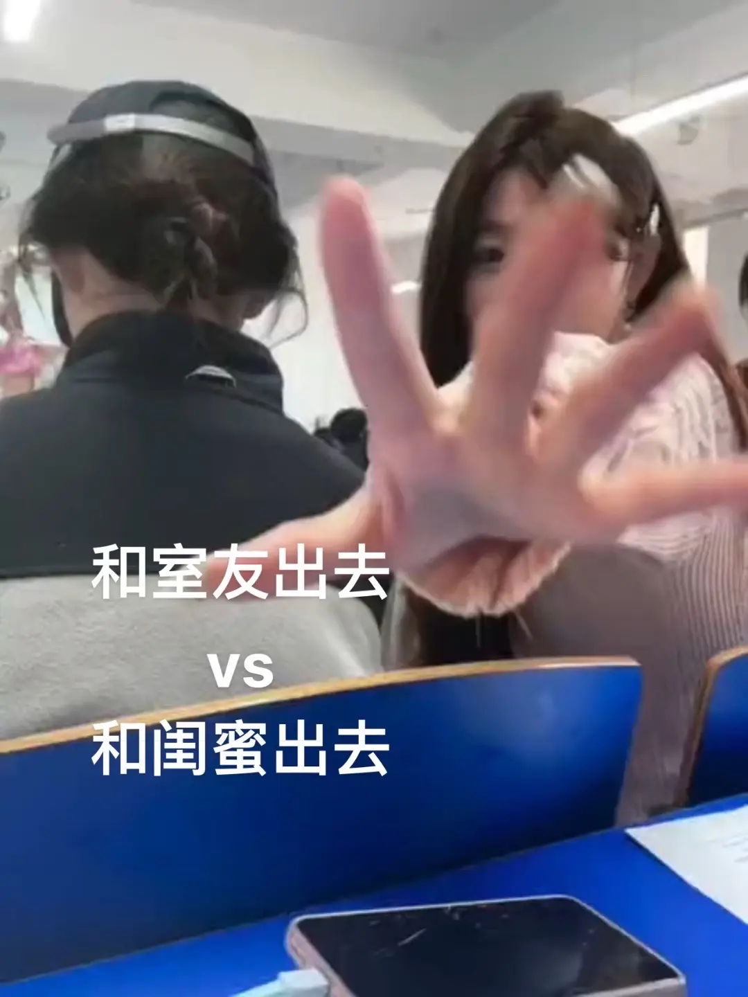 闺蜜 没你不行啊