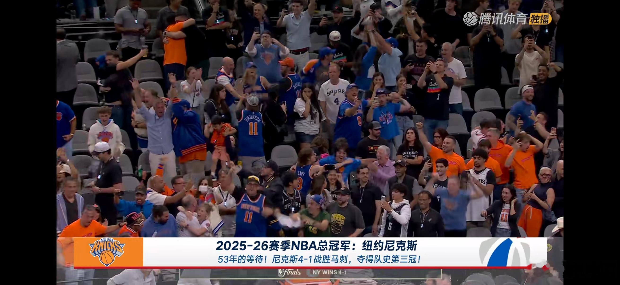恭喜纽约，拿下2026NBA总冠军NBA
