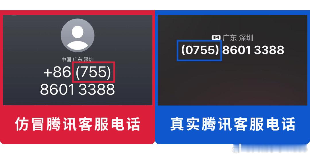 【微信官方声明微信提醒防范假冒客服来电】4月22日，微信安全中心微信公众号发布一