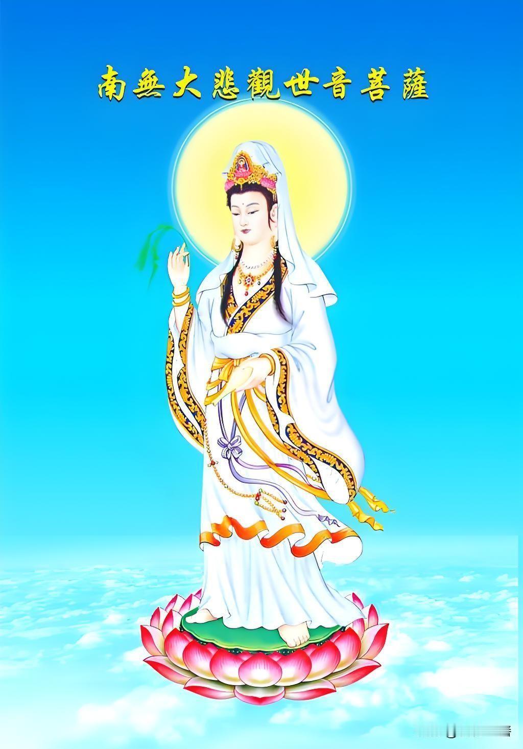 顶礼膜拜南无大慈大悲救苦救难观世音菩萨[祈祷][祈祷][祈祷][祈祷]