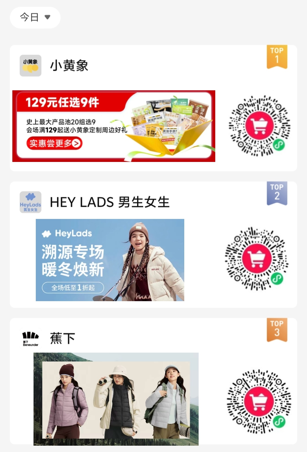 昨天的销量top3。小黄象返场就登顶，129九件好多友友囤货给孩子做快手早餐，厨