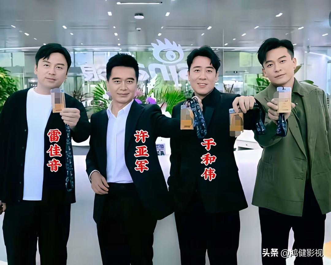 4位演员合影照。能认出雷佳音、于和伟、许亚军的人不在少数，但能认出最右边穿绿色西