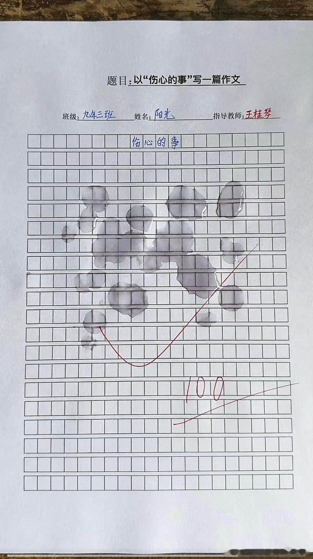 优秀的满分作文[举手] ​​​