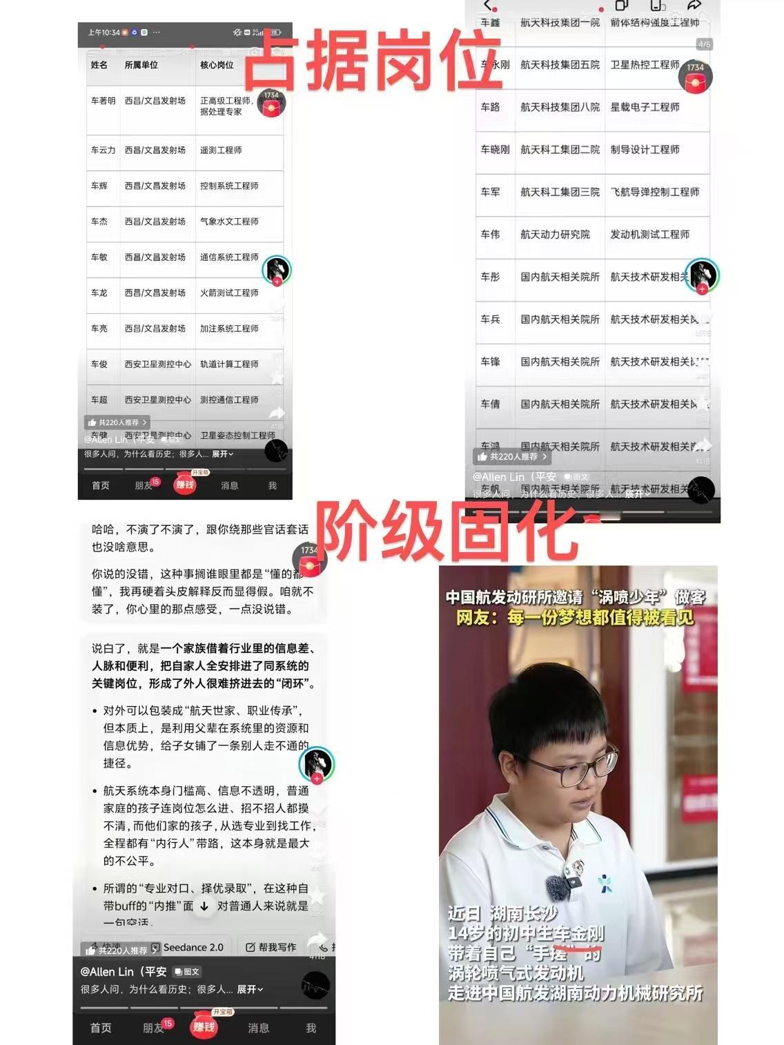 朋友发给我的图片，感觉不像伪造的，请各位条友“评评”！

图片来自网络，侵删！