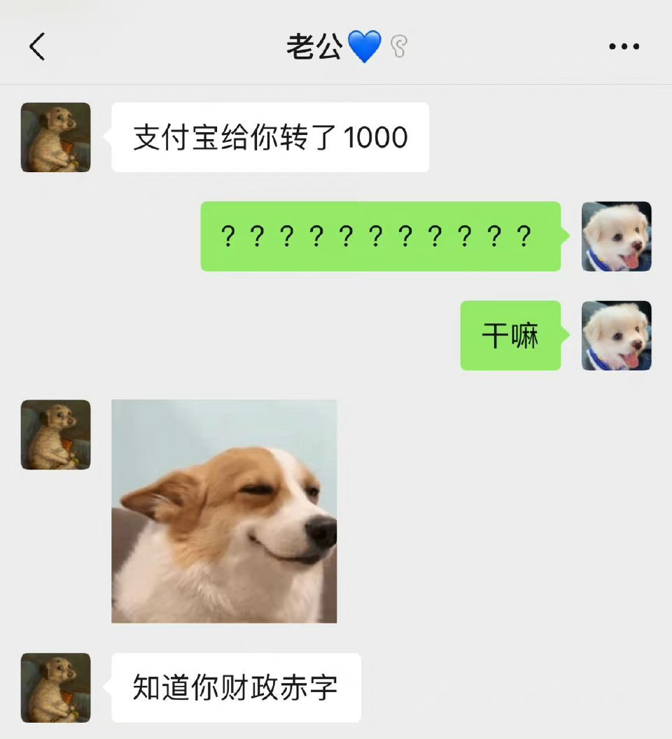 “论男朋友的转钱动机能有多离谱” ​​​