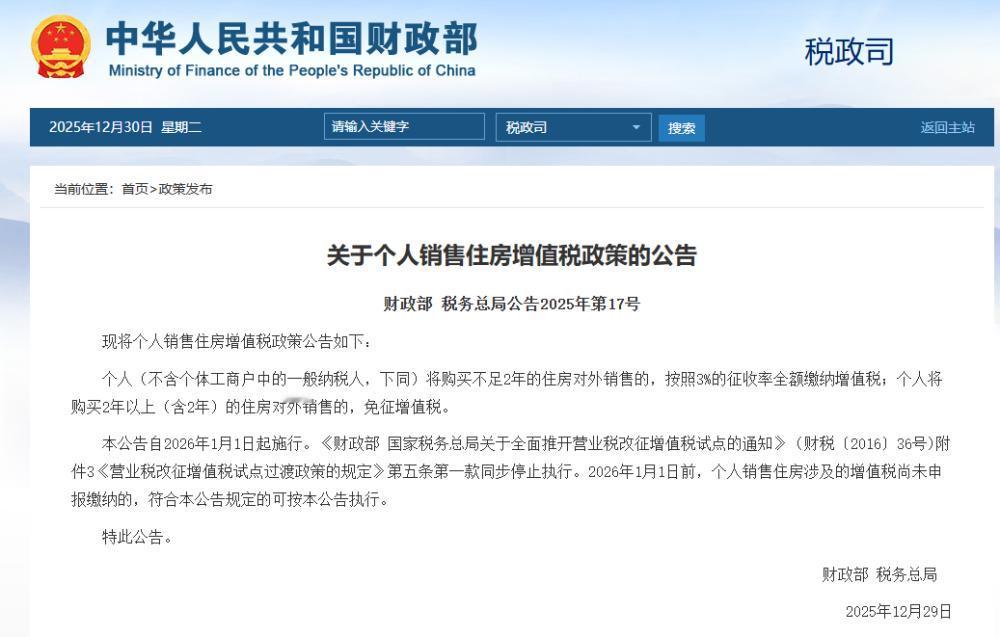 2026卖房新政来袭！省出一辆车不是梦！
 
这篇文章太给力了！2026卖房增值