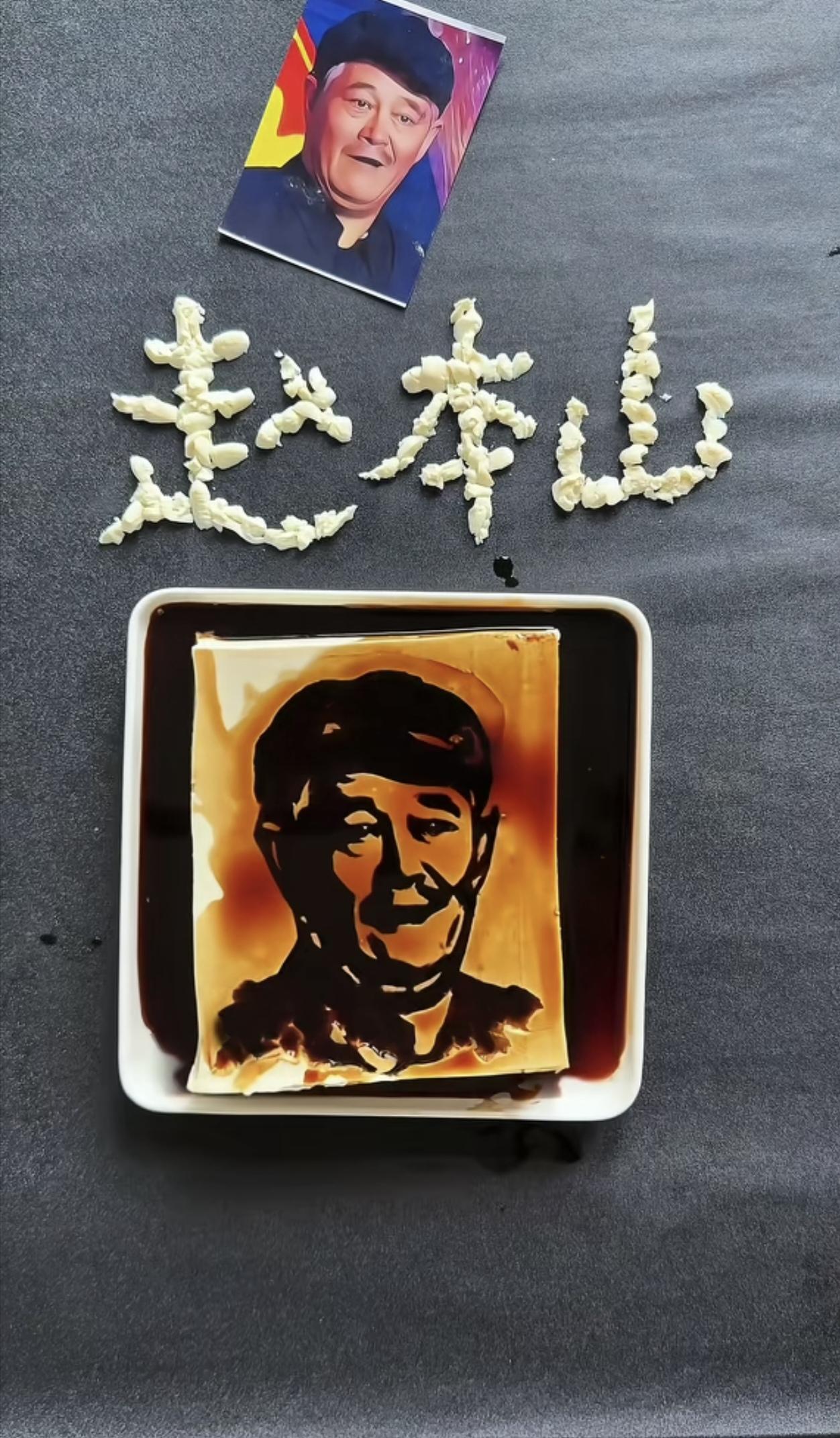 果然，高手在民间，惟妙惟肖，太有才了。你能想象出这个赵本山头像是用什么做的吗？