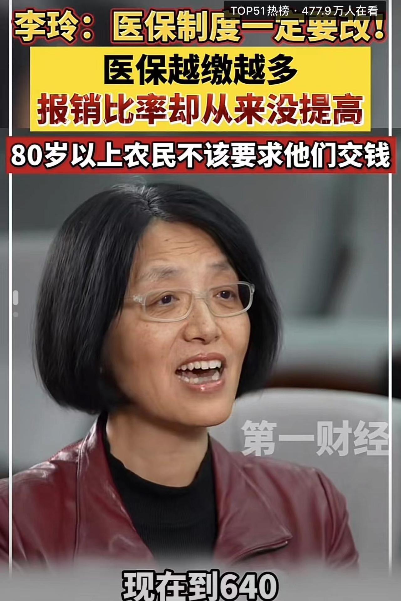 80岁以上农民就应该免费！北京专家认为医保制度一定要改
医保，是我们每个人都需要
