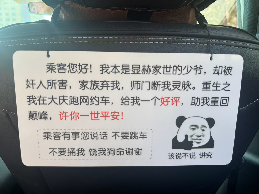 司机服务态度嘎嘎好，短短五分钟车程，我笑到肚子疼。 