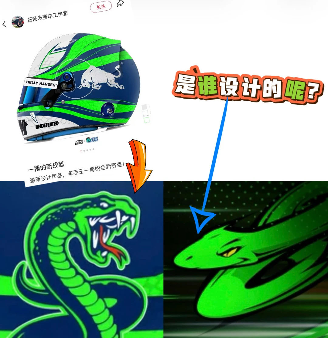 奶膘竹叶青是谁设计的呢