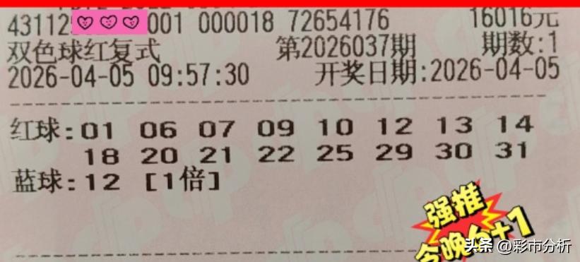 1.6万和1万顶级票亮相：前者在坚持大概40期守号并成功斩获末等奖后，最近两期已