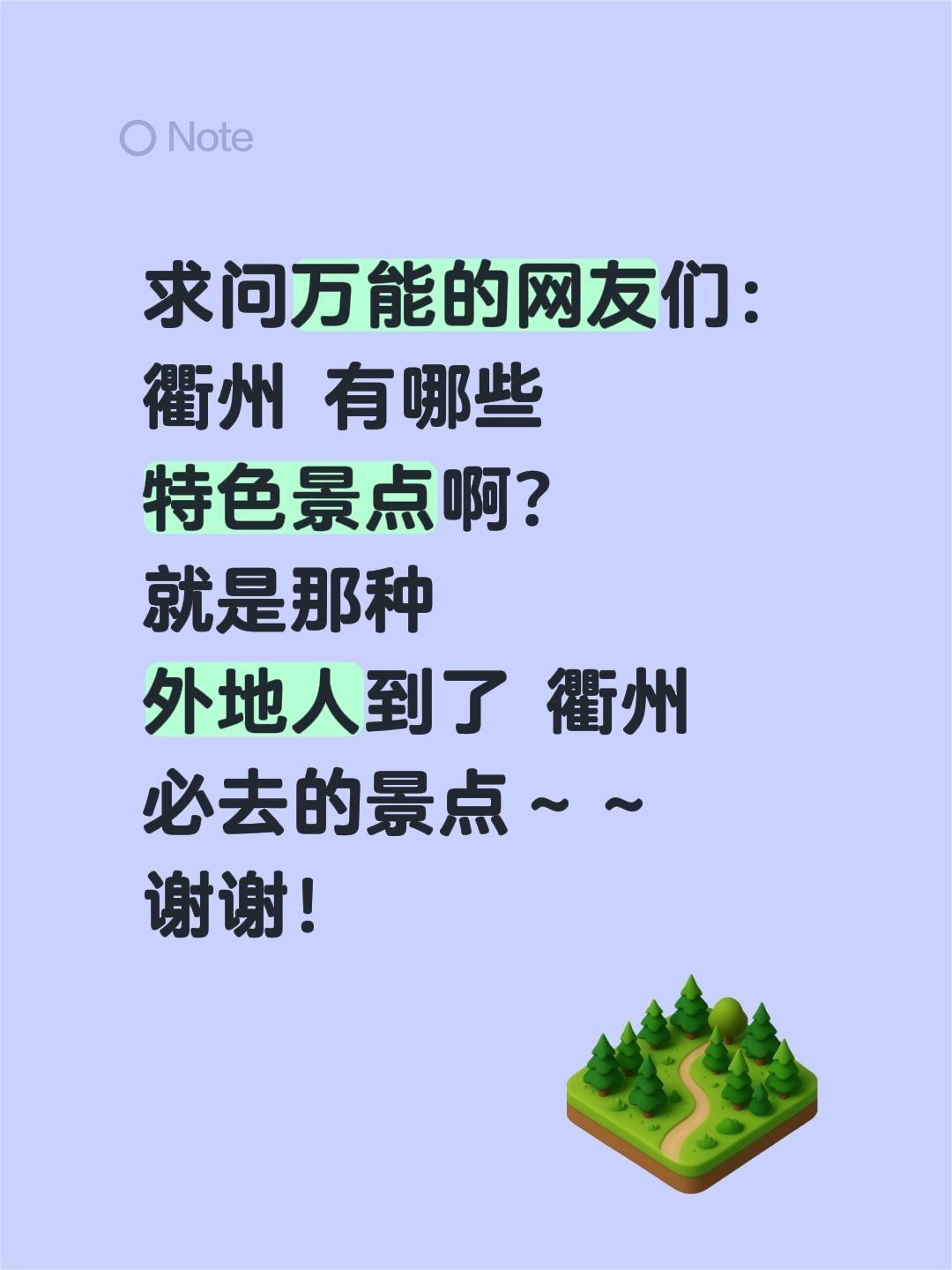 衢州具有6000多年的文明史
是圣人孔子后裔的世居地和第二故乡
是儒学文化在江南