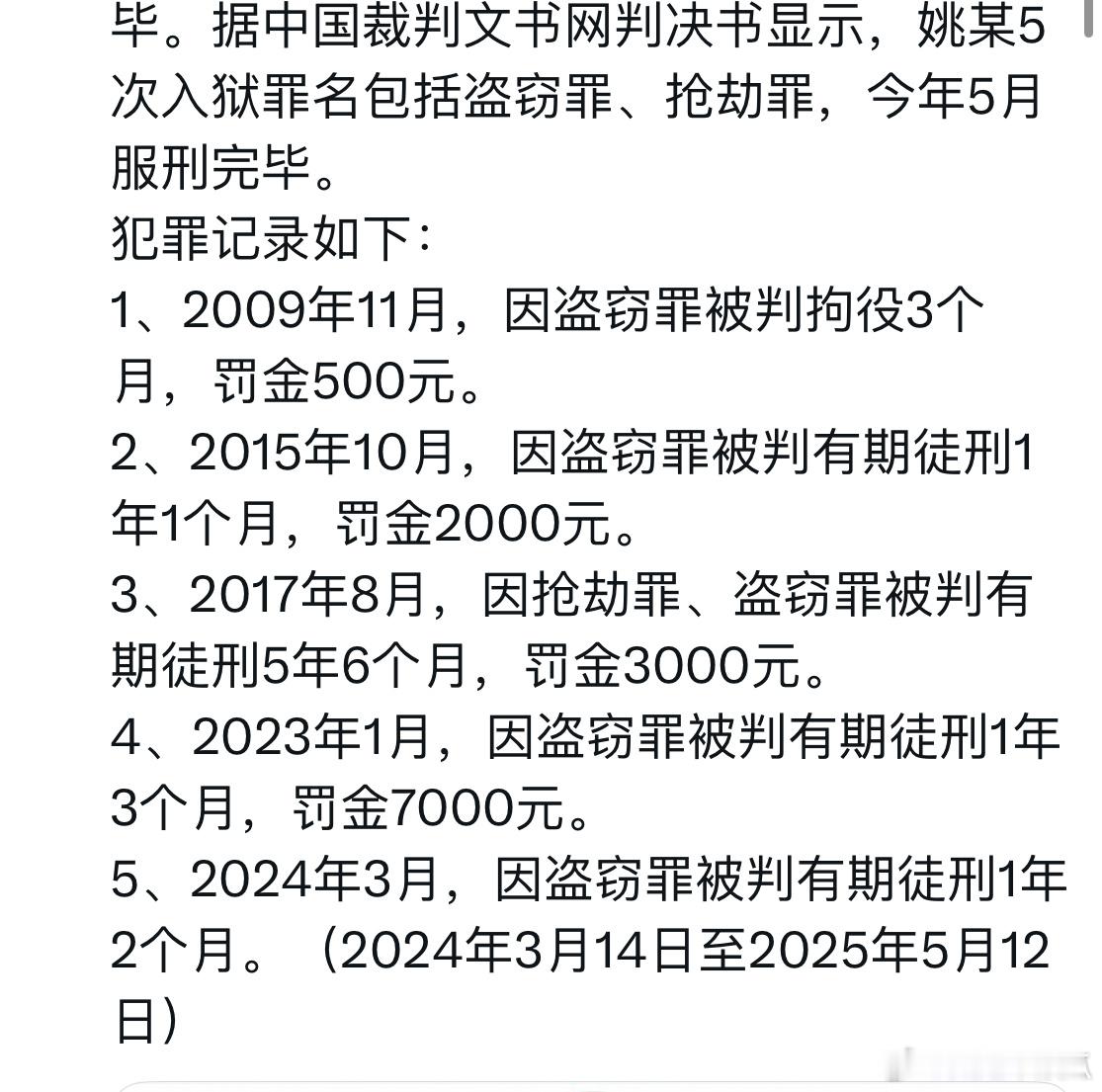 这老光棍曾5次入狱，今年5月刚出来，本月2号又流窜两个地方行凶，无辜被害2人。视
