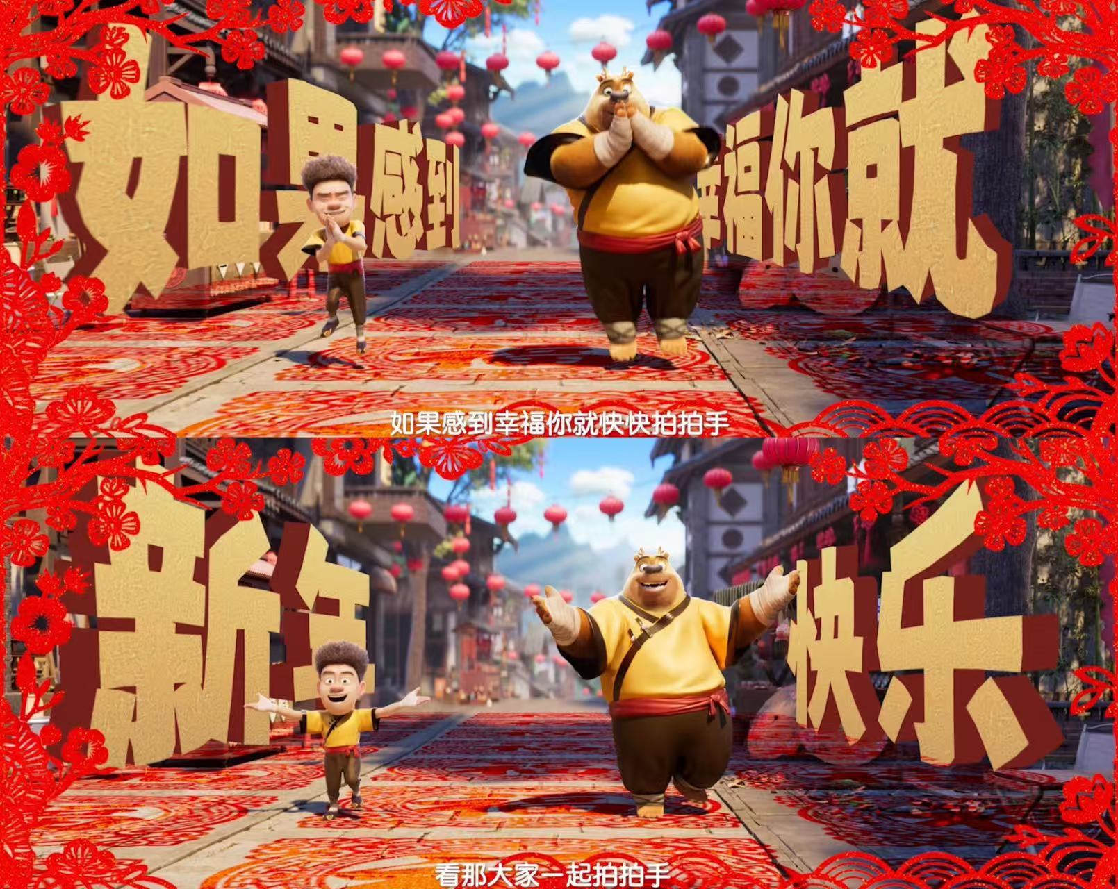 熊大熊二跳舞像火锅里狡猾的宽粉熊强组合跳《幸福拍手歌》也太欢乐了，灵动又喜庆，年