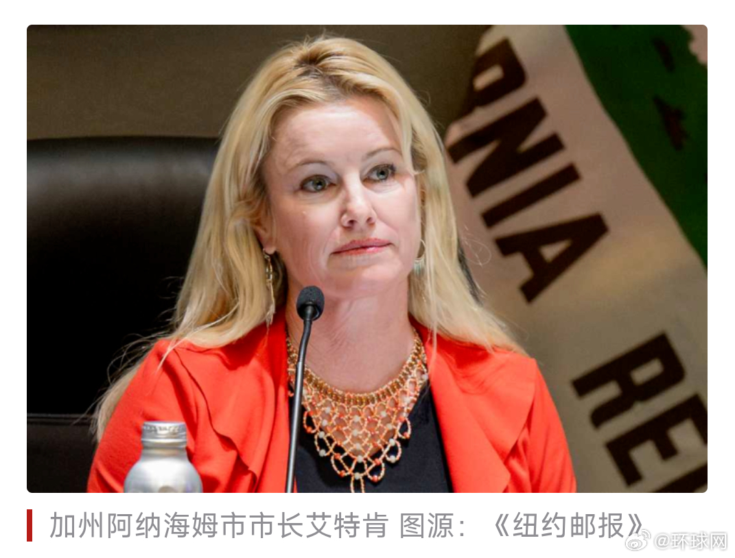 #加州一市长被控侮辱员工#【美媒：加州一市长被控工作期间酗酒、骚扰和侮辱员工】据