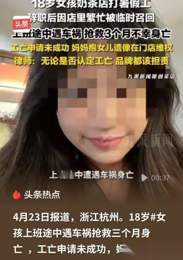 痛心！浙江杭州，一18岁女孩在奶茶店打暑假工，因临时有事在奶茶店辞职，不料，店里