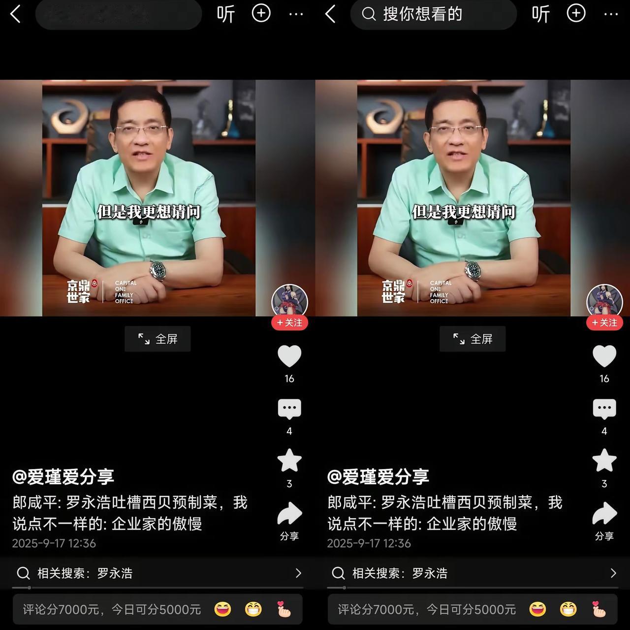 郎咸平：直言西贝事件是老板贾国龙一手造成，这话不无道理，一家服务机构，本应把顾客