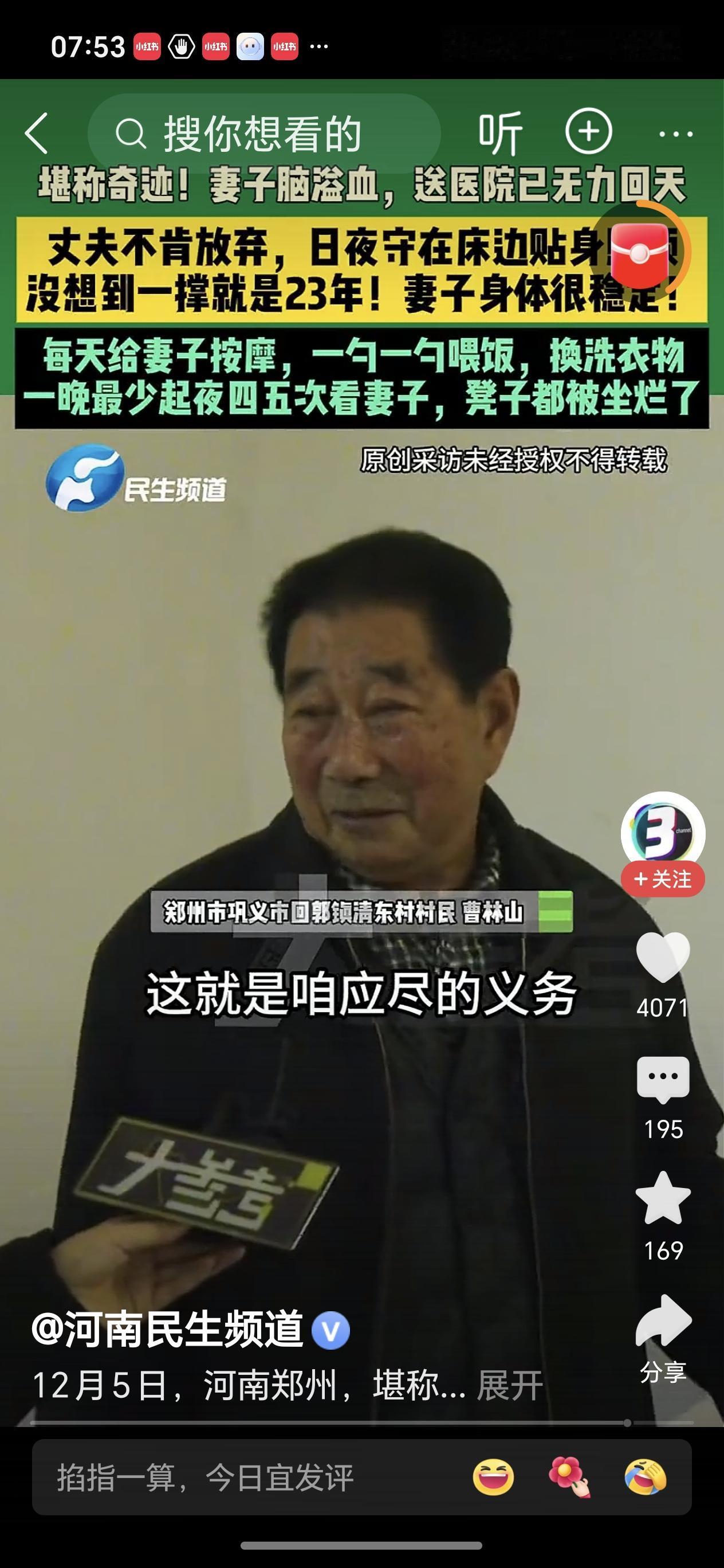 丈夫朴实的语言更令人动容，丈夫称照顾妻子是应尽的义务，成天喂饭心甘情愿！
世间真