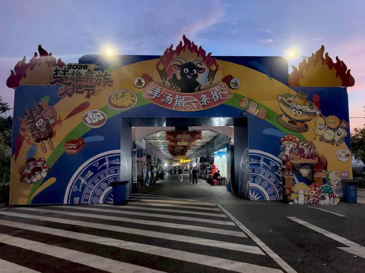 烟火渐歇！楚雄花山汤锅街缓缓落幕
 -告别花山大道汤锅街，静待来年火把节再赴烟火