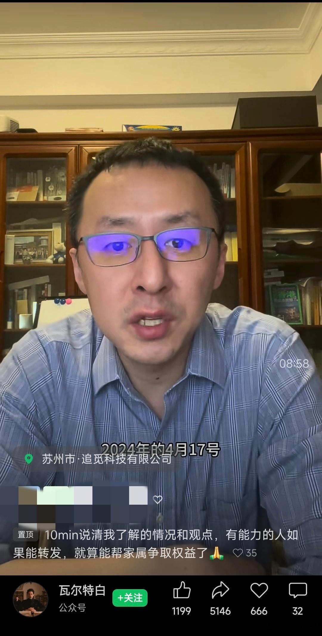 追觅研发员工视频爆料，品质部门员工4月份加班前吃饭猝死，三个月后公司协商仅赔偿5