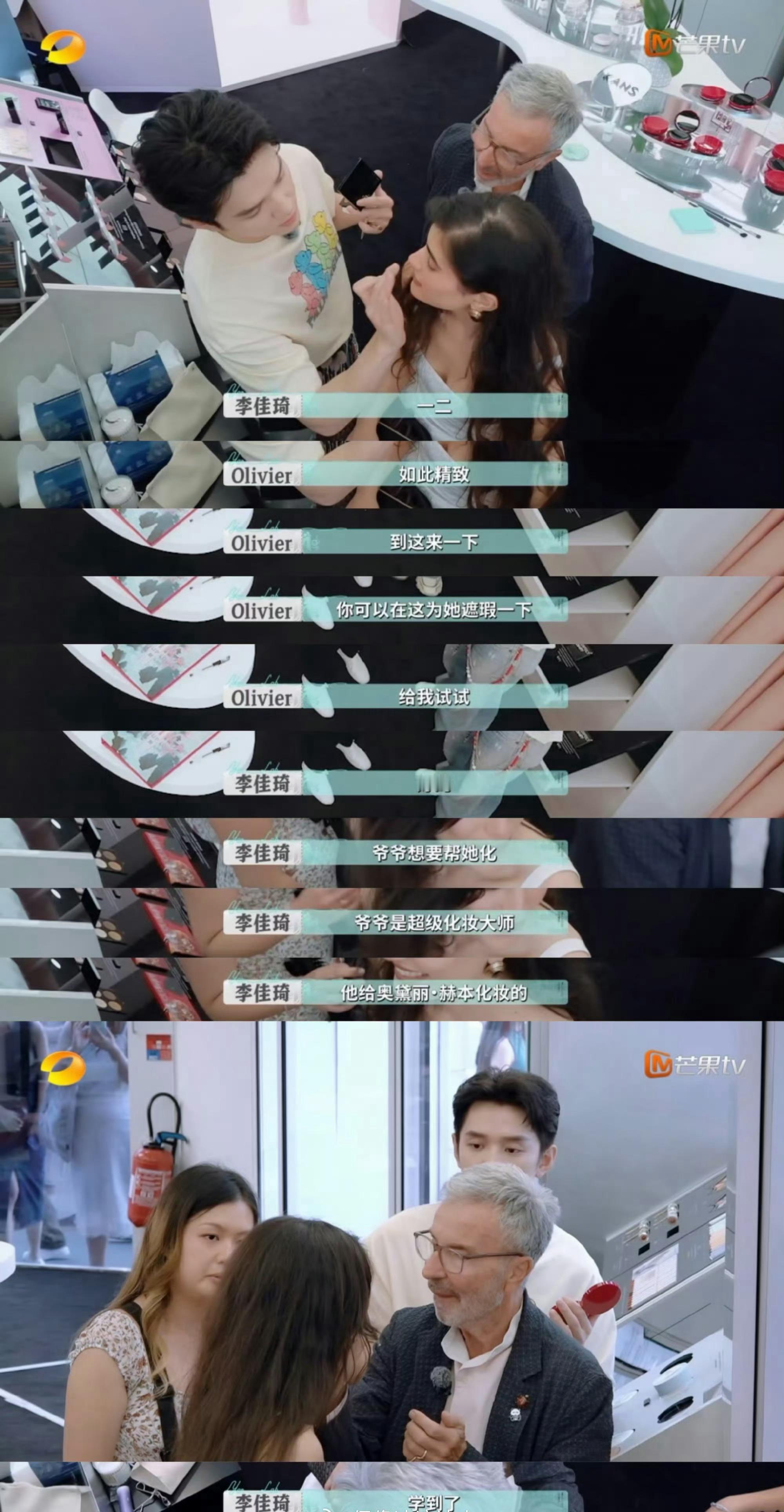 合伙人们的面子工程，全权交给李佳琦，放心！合伙人的妆都是李佳琦化的合伙人股东大会