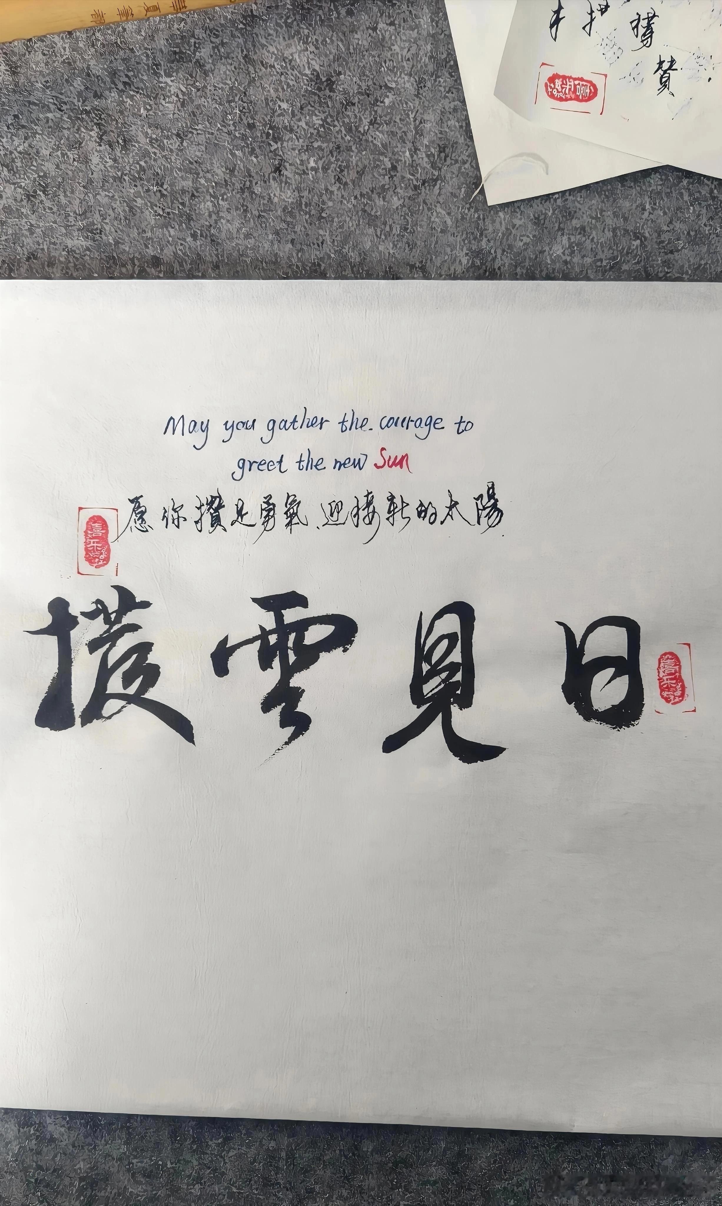 雾暂不清，木确不青？观晓露沾，衣草色新，山风裹雨，轻打芭蕉语。灯影摇曳，漏进松声