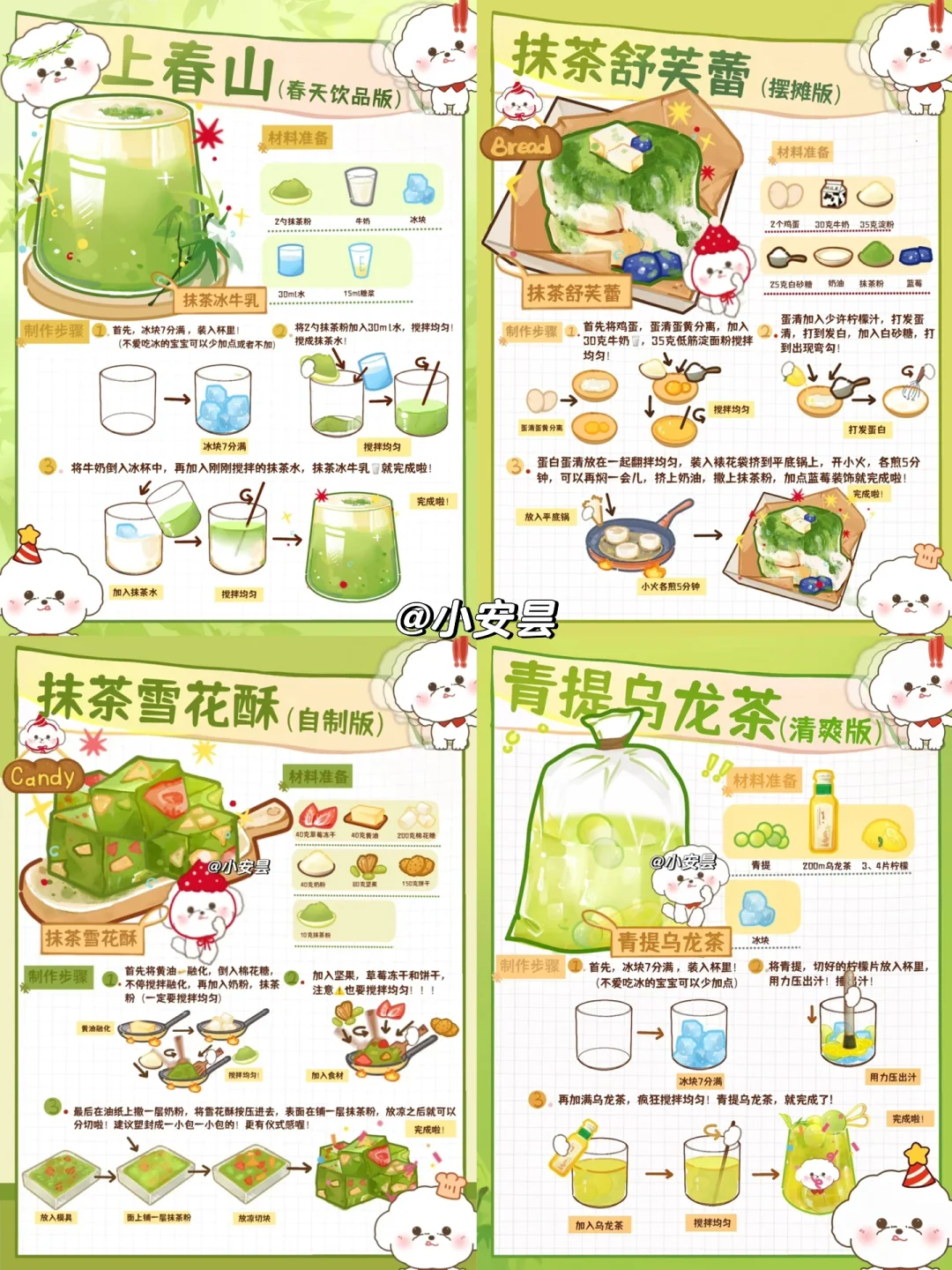 一口吞口把春天吞下！超绝绿色美食教程🍃