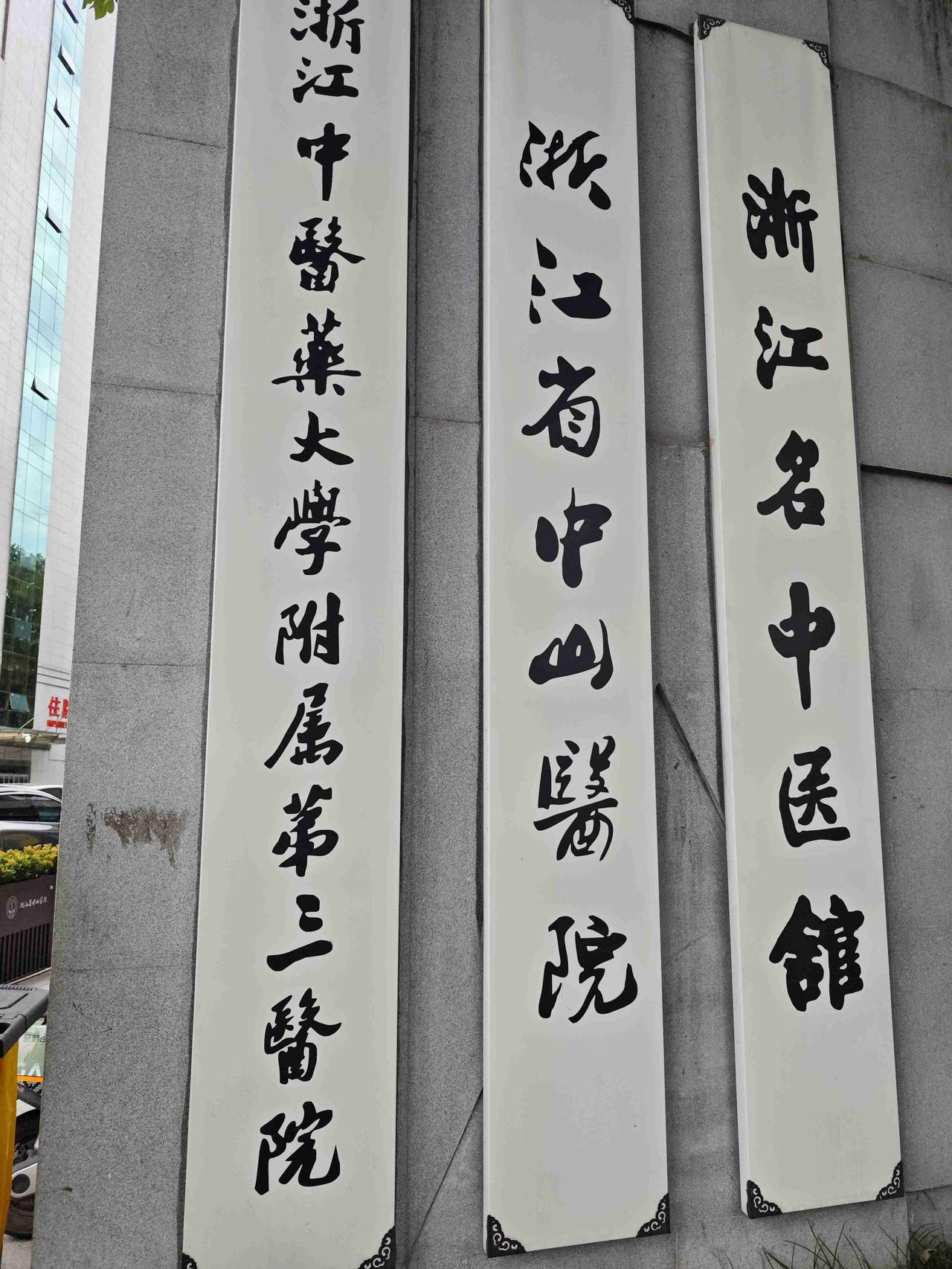 我的今日状态：😁轻松愉快
我这里的天气：☀️晴天

昨天公司体检，各项指标都正