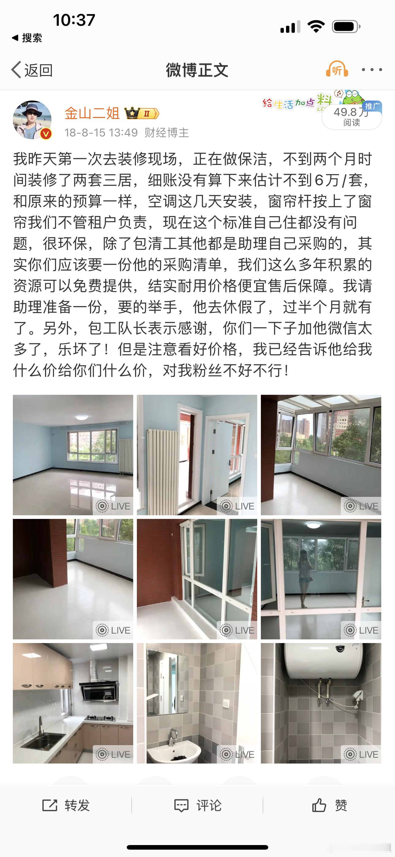 这是我六年前装修的出租房118平米三居，全部费用6万，全包括（空调、厨卫、封阳台