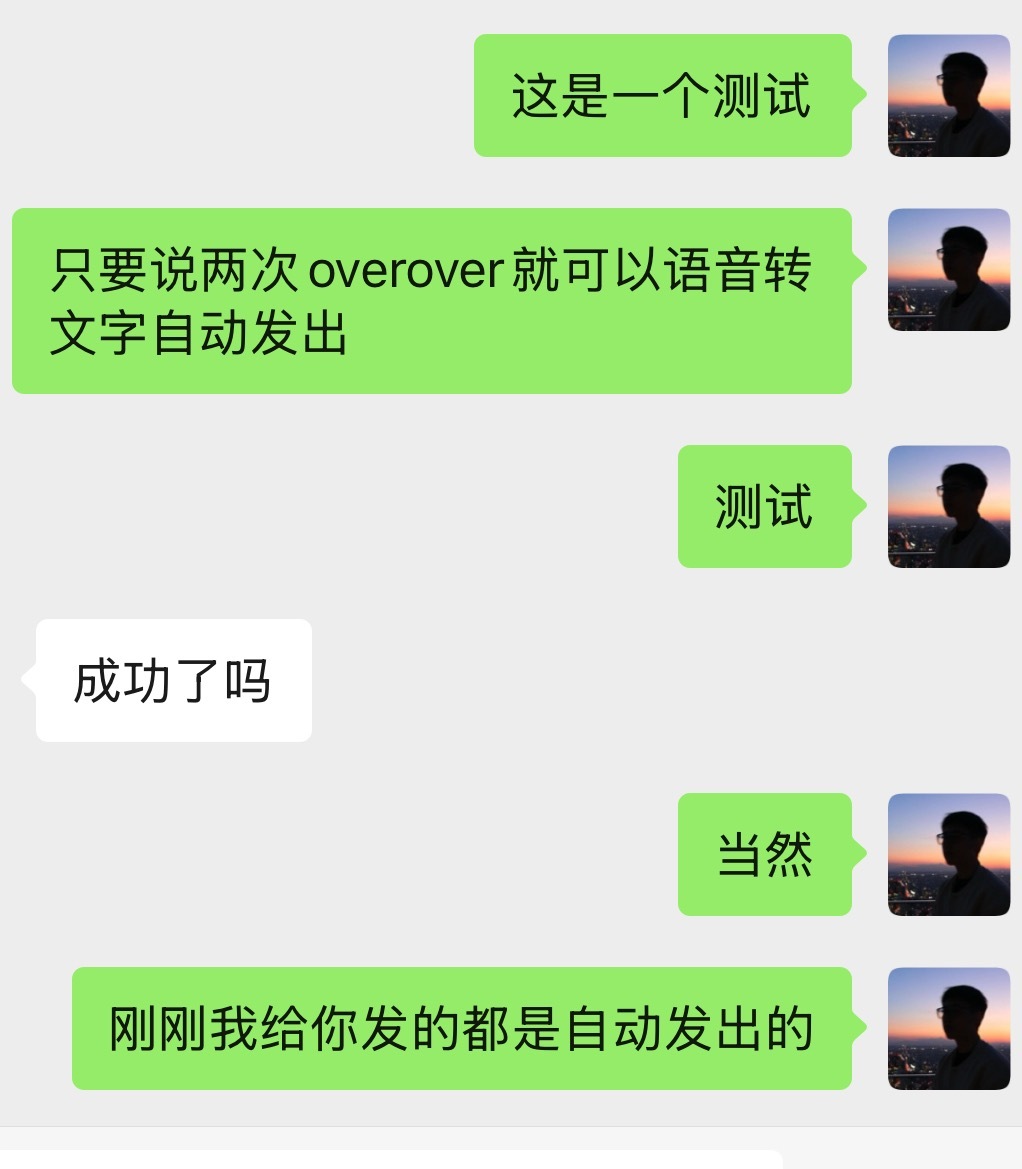 微信能自动发消息了 我刚刚试了一下，确实只要点这个转文字按钮。再说over ov