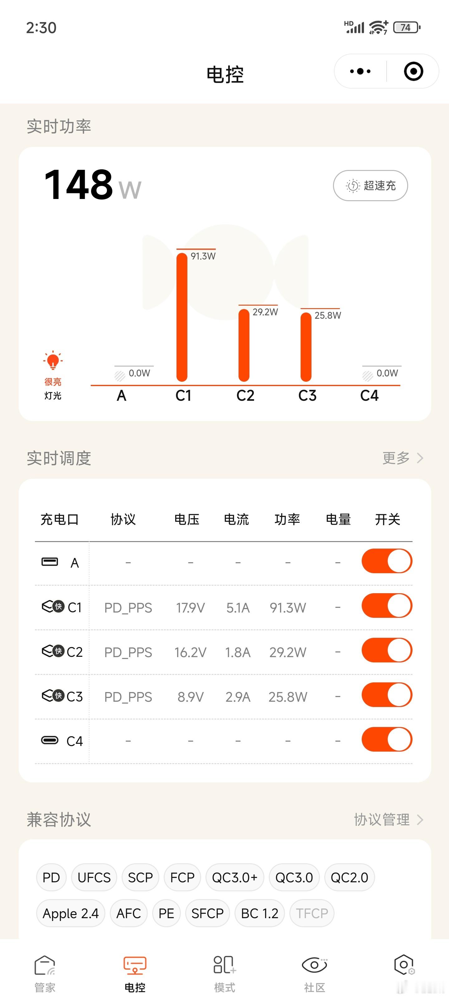 手机充电，还得是PPS[笑而不语] 