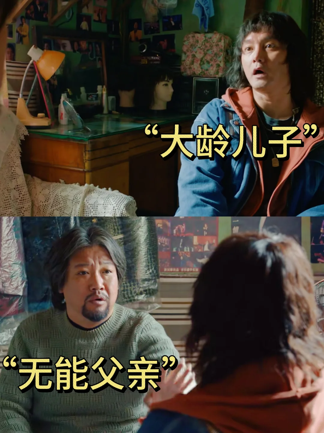 好巧妙的手法！把中式父子关系这样演绎出来