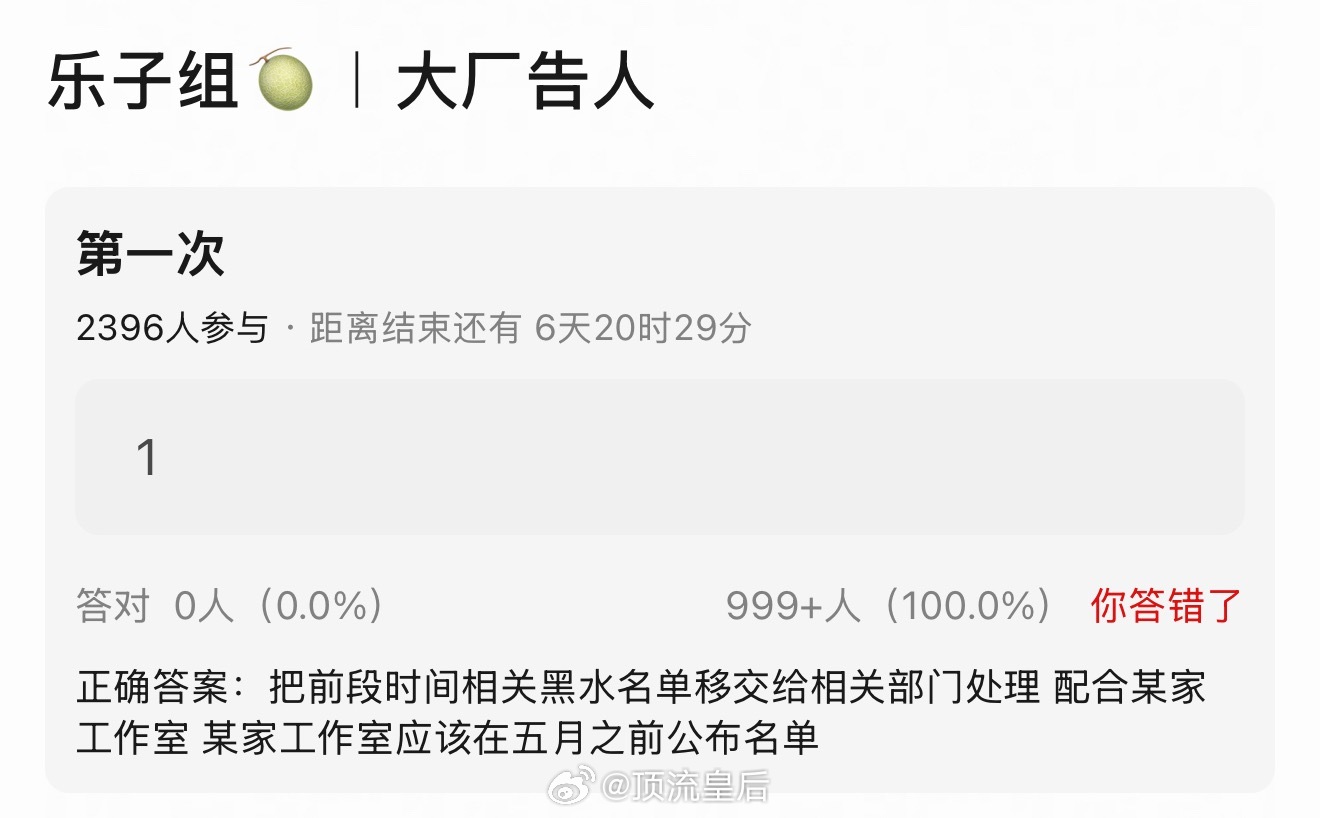 大家觉得哪家大厂要告人？