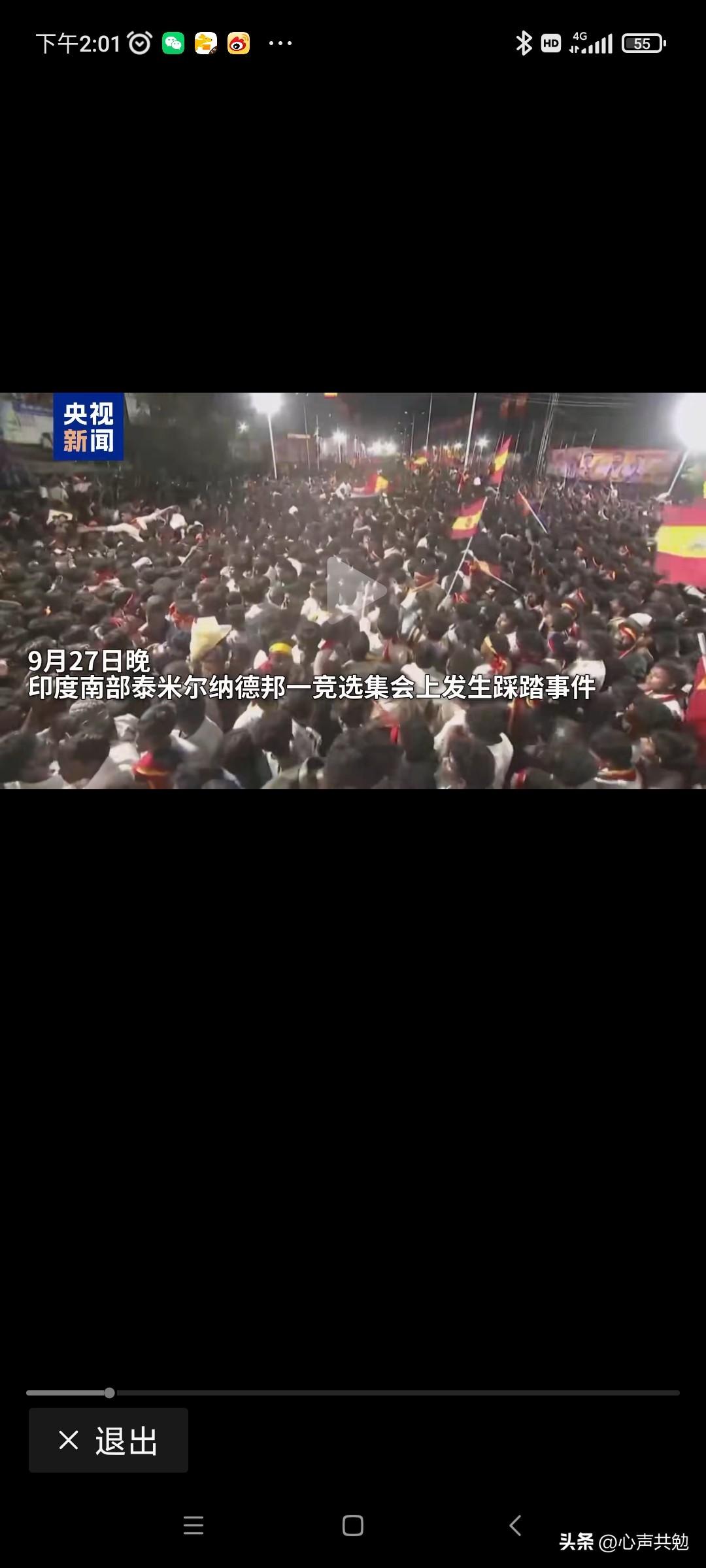 又是印度!在当地时间27日晚，印度南部泰米尔纳德邦举行的一场政治集会中发生踩踏事