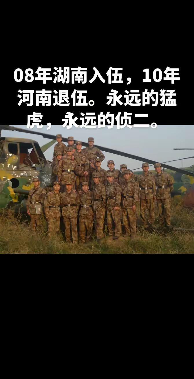 又是一年退伍季，不知不觉回家15年了。时刻准备着 保家卫国