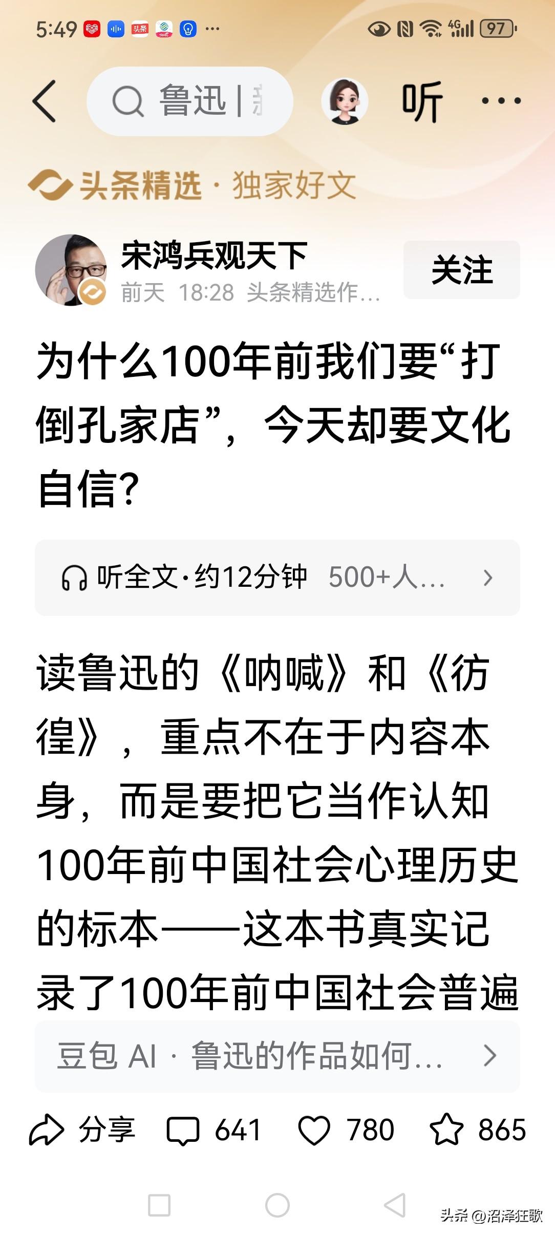 百年前“新文化运动”倡导的白话文打破了2000多年的士大夫文化垄断！开启了中国走