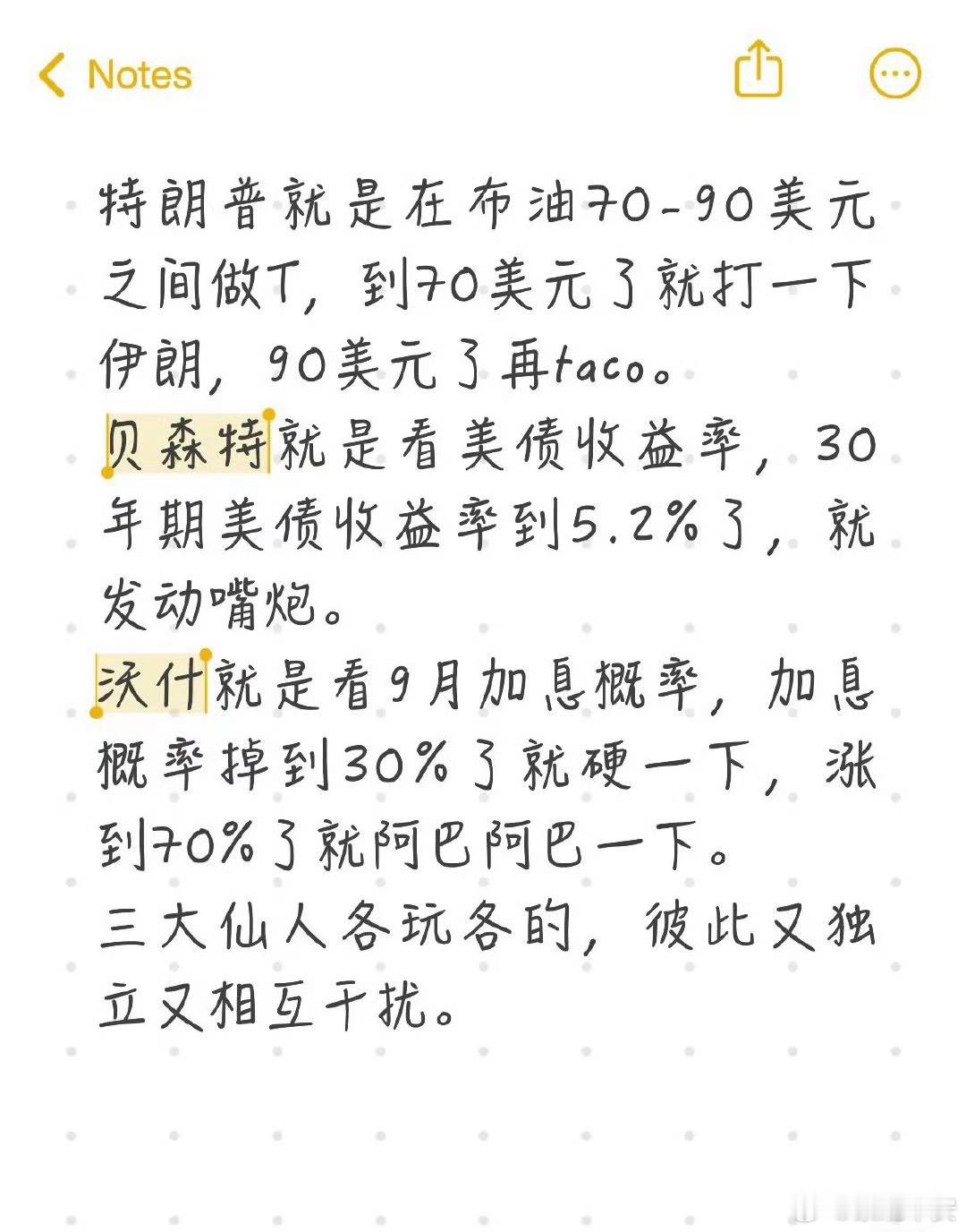 预计美国财政部将于当地时间周三公布次日(周四)回购的10年期至20年期国债的规模